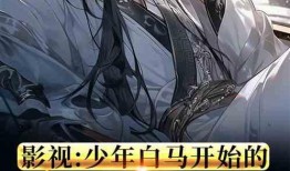 我吃我的瓜小说,我吃我的瓜，揭开尘封往事