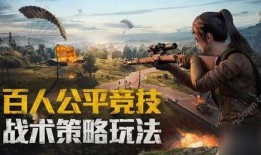 和平精英吃瓜剪辑,吃瓜剪辑，揭秘游戏幕后趣闻