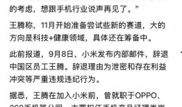 王腾吃瓜,揭秘娱乐圈幕后故事