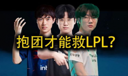 转会期lpl吃瓜,瓜田李下，战队阵容大洗牌