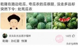 吃瓜用户,吃瓜群众眼中的明星生活