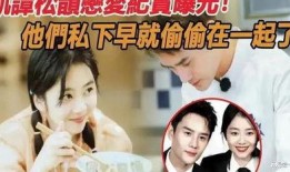 独家吃瓜爆料,娱乐圈惊天大瓜，真相令人震惊！